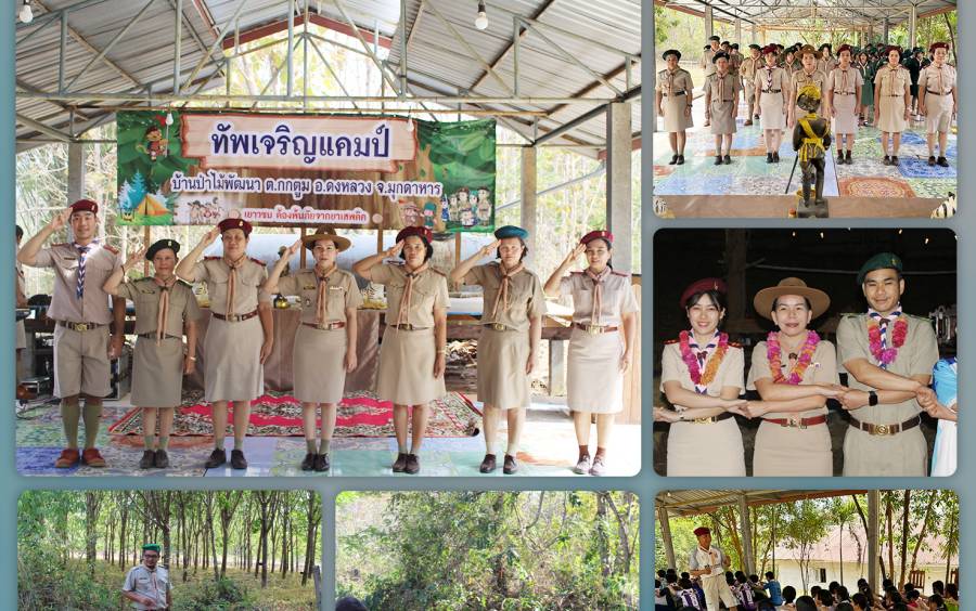 กิจกรรมเข้าค่ายพักแรมประจำภาคเรียน 2/2568